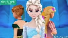 冰雪奇缘：冰雪女王、安娜公主、长发公主，3位公主“合唱”