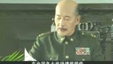 东方红1949：老蒋宣读中共新闻！警醒国民党将领，防止成为阶下囚