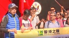 香港市民美领馆前集会：香港是中国的！不用美国人说三道四