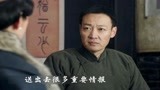 河山：付洋跟雅真表白爱慕之情，卫大河拉走雅真，她可是你大嫂