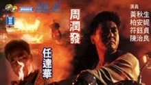 線上看 俠盜高飛 (1992) 帶字幕 中文配音，國語版