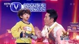 出彩中国人：四岁小孩竟是音乐天才，蔡国庆现场演绎天才教学！