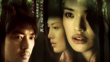 Mira lo último Forest of Death (2007) sub español doblaje en chino