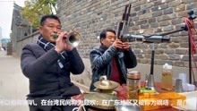 [图]唢呐大神来了，独奏《高山上流云》，实在太美了，心灵的享受！