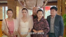 大都市小爱情：亲戚们来参加苏劲的婚礼，在酒店走廊里坐成了一圈