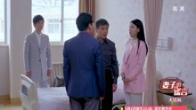妻子的谎言：江天浩居然来看李国良，居然要他参加婚礼