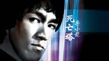 Watch the latest Game of Death II (1981) online with English subtitle for free English Subtitle