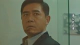 湄公河大案：警长前去审问毒枭，没想上了电梯惊觉不妙，有问题！