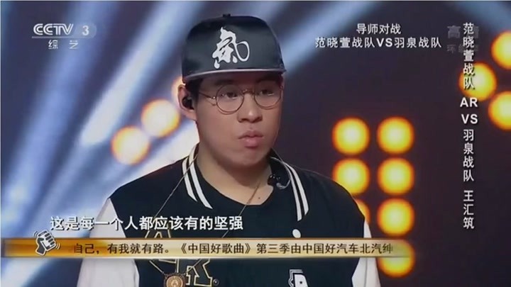 中国好歌曲：羽泉导师评论王汇筑小超人，AR最棒说唱