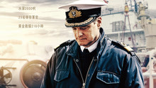 線上看 庫爾斯克號：深海救援 (2019) 帶字幕 中文配音，國語版