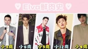  亞仙快拜！蕭亞軒刷新鮮肉史 認愛小16歲男友 (2019) Legendas em português Dublagem em chinês