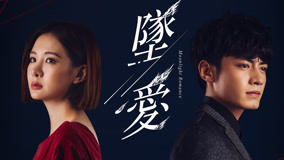 Tonton online Moonlight Romance Episode 19 (2020) Sub Indo Dubbing Mandarin
