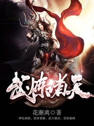 武炼诸天