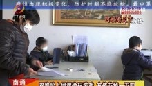 [图]双胞胎上网课偷玩游戏 充值花掉一万四