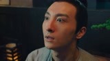 《无心法师3》无心与柳青鸾赶到贺家  发现贺景明差点自杀身亡