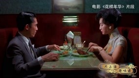 线上看 茶餐厅 双城记  (2020) 带字幕 中文配音