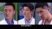 青年医生：王博追求小梦，小伙伴们出谋划策，准备浪漫告白！
