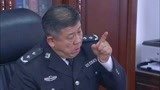 警中警：支队长被人投诉，不料局长怒火中烧，将他调为普通民警