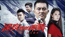 Watch the latest Eye in Dark (2020) online with English subtitle for free English Subtitle