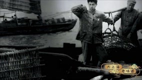 线上看 长江三鲜不了情 (2020) 带字幕 中文配音