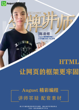 [图]HTML网页设计零基础入门到实战