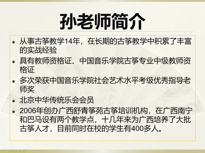 成人古筝简谱_编写古筝简谱(3)