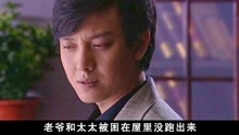 醉红尘：陈妍希被陷害杀死丈夫全家，多年后真相大白，丈夫崩溃了