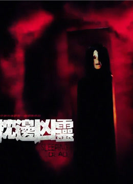  Sleeping with the Dead (2020) Legendas em português Dublagem em chinês