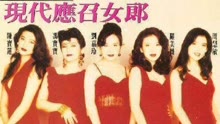 ดู ออนไลน์ Girls Without Tomorrow 1992 (2020) ซับไทย พากย์ ไทย