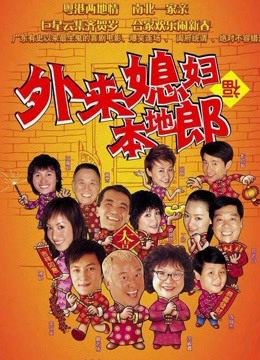 Xem In Laws, Out Laws (2020) Vietsub Thuyết minh