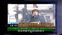 火线英雄：化工厂爆炸，消防员安佳伟出现在电视上，韩璐吓得关掉