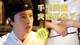 《成化十四年》宠粉加更 官鸿现场展示“筷子腰”