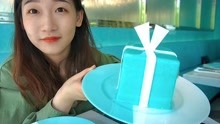 [图]体验全球仅三家的Tiffany餐厅，一个蓝盒蛋糕就花了588!