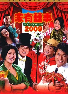 watch the latest All's Well End's Well 2009 (2020) with English subtitle English Subtitle