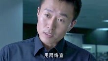 中国刑警：凶手留下神秘图案，女儿无意的话，给刑警提供重要线索