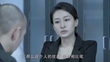 中国刑警：罪犯是电脑高手，连技侦警察都自叹不如，这回遇对手了