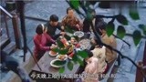 闯关东：中秋节到了，朱开山家的儿媳妇个个耍起了宝！