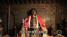 Watch the latest Discovery China Episode 23 (2020) with English subtitle English Subtitle