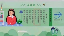 [图]李清照《武陵春》只恐双溪舴艋舟，载不动许多愁