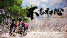 Watch the latest Forget not 2018 (2018) with English subtitle English Subtitle