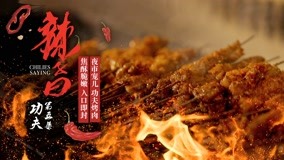 Tonton online Chilies Saying Episod 5 (2020) Sarikata BM Dabing dalam Bahasa Cina