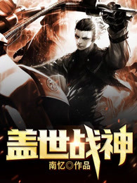 修罗战神
