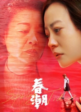 Mira lo último Spring Tide (2020) sub español doblaje en chino