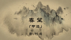 온라인에서 시 Mid-Levels College: Chinese Ancient Poems Reading 22화 (2020) 자막 언어 더빙 언어