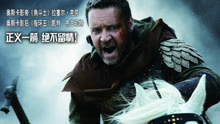  ROBIN HOOD (2010) Legendas em português Dublagem em chinês