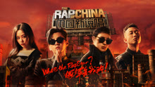 中國新說唱2020 2020-08-14