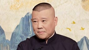 watch the latest Guo De Gang Talkshow (Season 4) 2020-04-18 (2020) with English subtitle English Subtitle