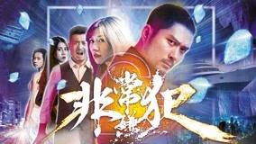 Liar Game Watch Online Iqiyi