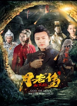 Watch the latest Legend of Matchmaker (2019) with English subtitle English Subtitle