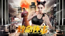 watch the lastest Deadly Riposte (2018) with English subtitle English Subtitle